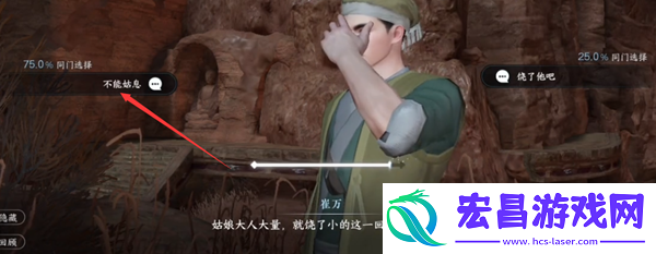 逆水寒手游贩私之人奇遇怎么做