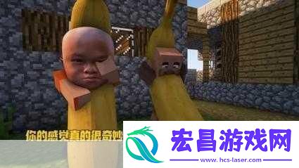 探索香蕉弯曲之谜