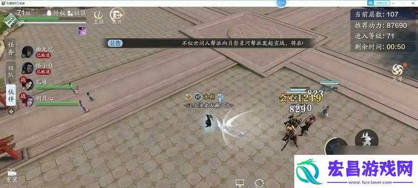 天涯明月刀手游真武天波府阈值通关指南