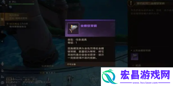 塔瑞斯世界金鳍银背鲷钥匙怎么获得