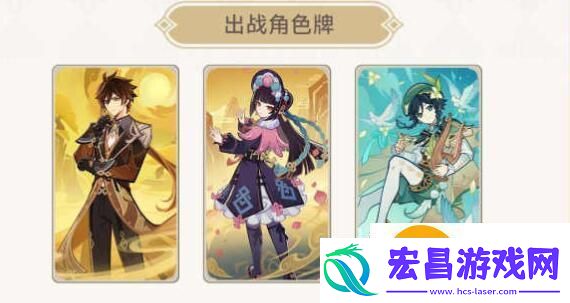 原神4.7温迪PVP牌组怎么搭配
