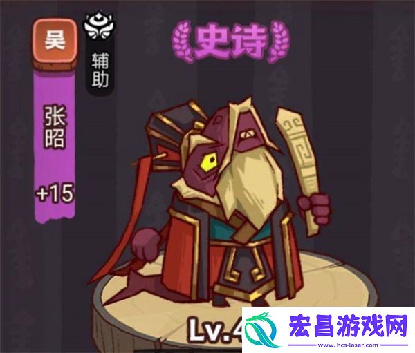 咸鱼之王疯狂张昭怎么打