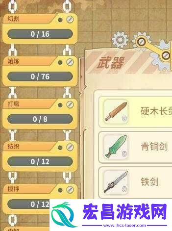 波西亚时光工厂攻略