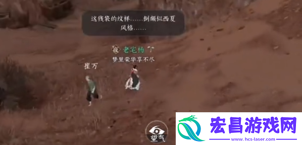 逆水寒手游贩私之人奇遇怎么做