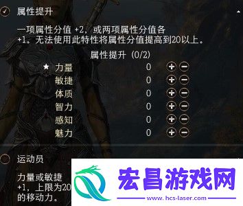 博德之门3影心四级专长怎么选影心四级专长选择攻略