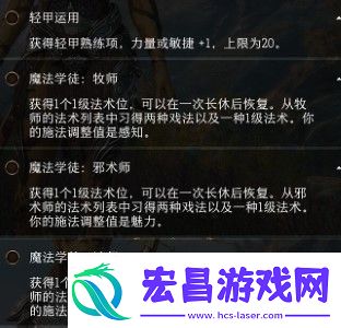博德之门3影心四级专长怎么选影心四级专长选择攻略