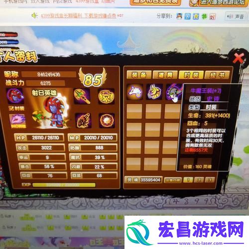 梦游西游3自嘲式开挂邀请函