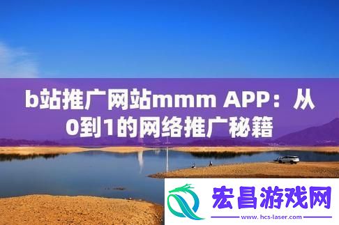 B站神秘MMM