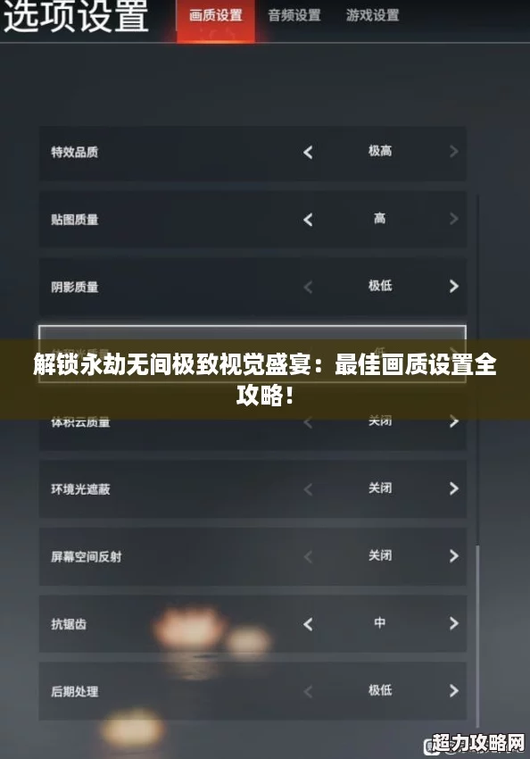解锁永劫无间极致视觉盛宴