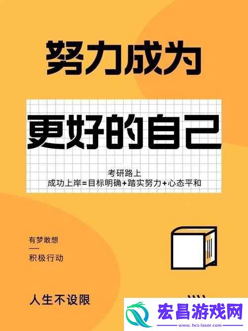 努力耕耘自己的女儿