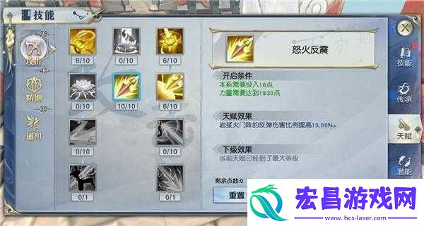 武动乾坤手游炎神殿连招与技能搭配攻略