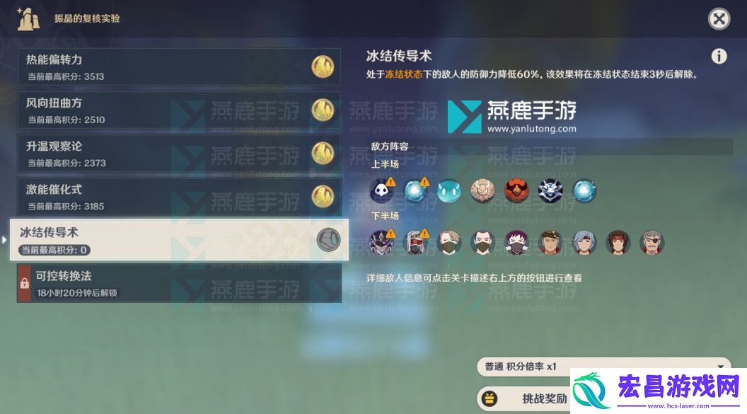 说一说原神振晶的复核实验第五天攻略