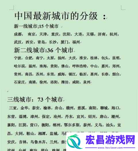 国产专区一线二线三线码