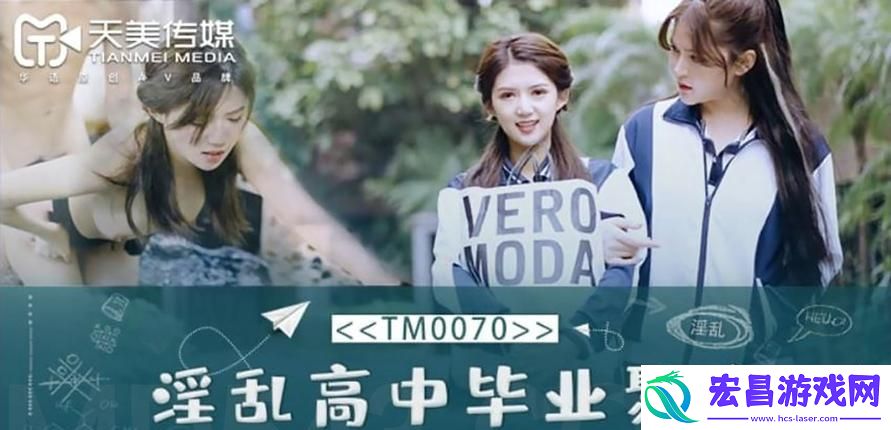 天美MV董小宛