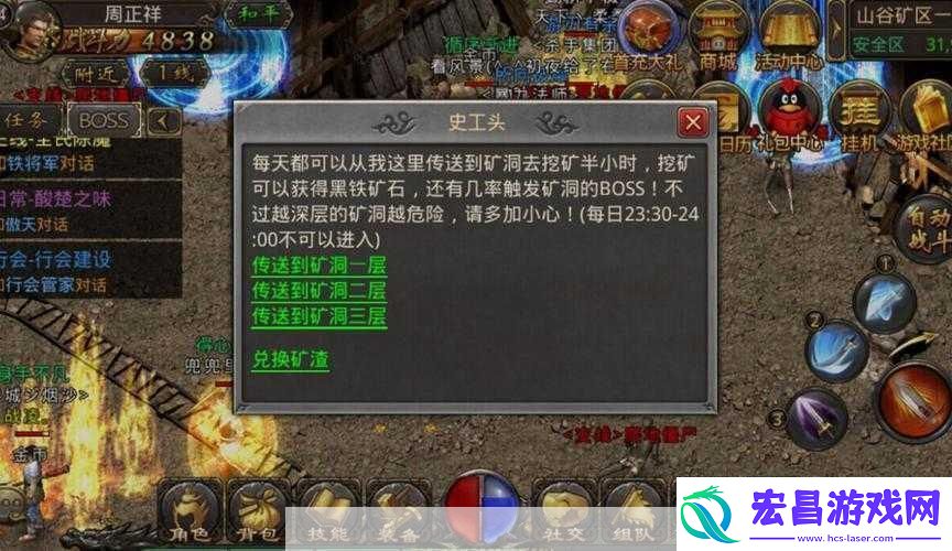 侠客广州支线任务全盘点