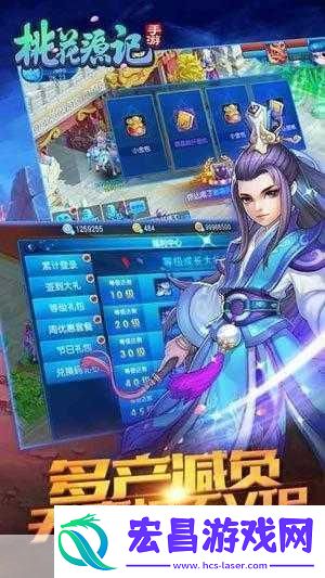 桃花源记手游无差别竞技盛宴启幕