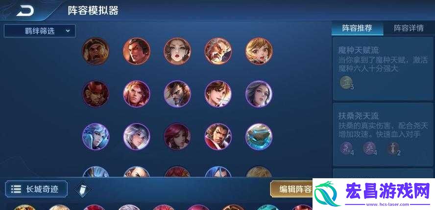 王者模拟战长城遗志流攻略