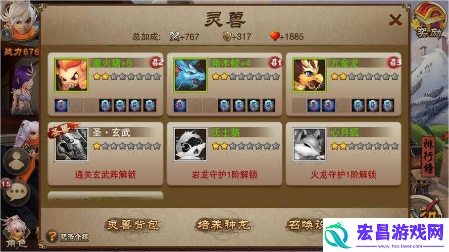 三国之刃灵兽与助战灵兽的选择技巧