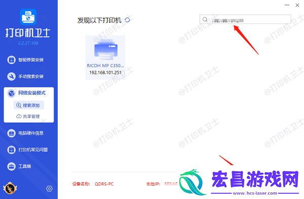 如何共享别人的打印机