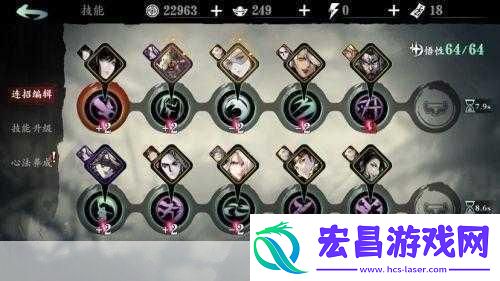 影之刃