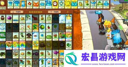 PVZ杂交版益智模式冰火两重天过关攻略详解