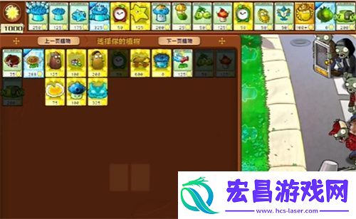 PVZ杂交版益智模式传送门通关图文攻略分享