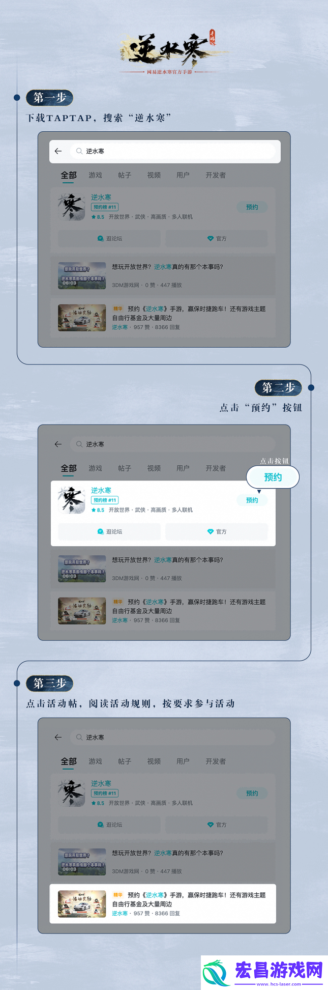 逆水寒手游TapTap预约送保时捷