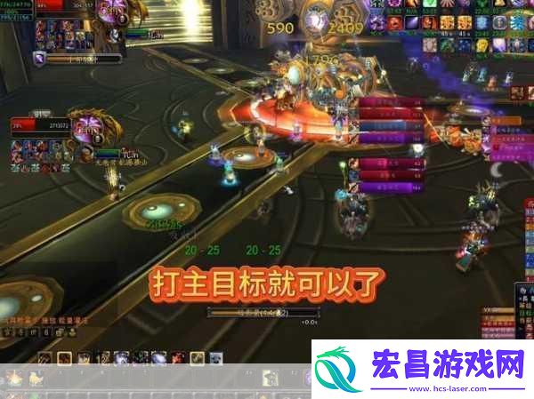 焦点治疗宏