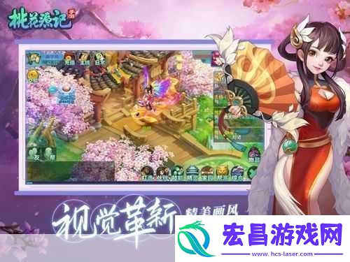 桃花源记手游无差别竞技盛宴启幕
