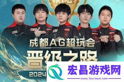 AG年总晋级之路