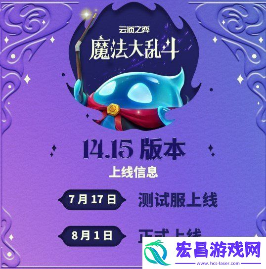 团队配合作战心得分享！云顶之弈s12什么时候更新