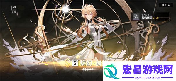 深空之眼赫拉黎幻刻印怎么搭配