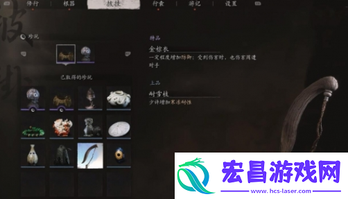 黑神话悟空耐雪枝在哪得