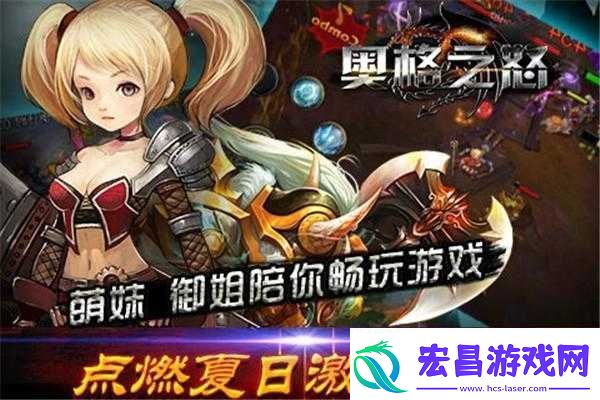 奥格之怒电脑版模拟器推荐