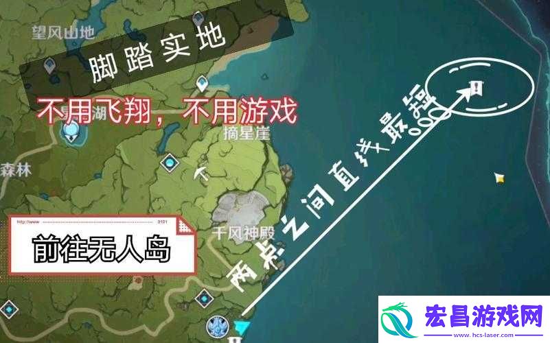 原神蒙德无人岛进入方法