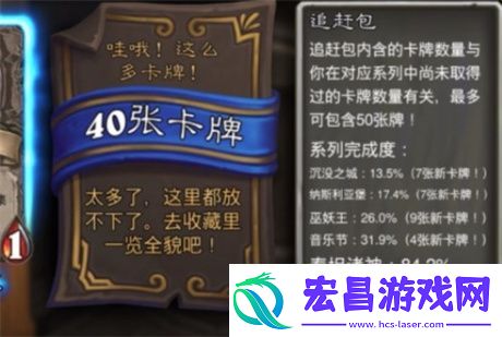 炉石传说国服回归追赶包购买方法