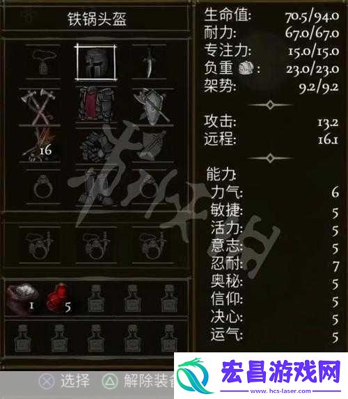 盐与献祭图文攻略指南