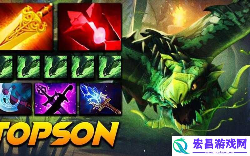 DOTA2冥界亚龙路人攻略