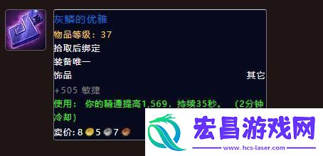 魔兽世界地心之战兽王猎饰品怎么选择