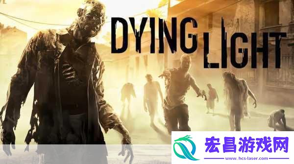 独家揭秘消逝的光芒2终极版即将告别舞台