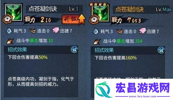 三少爷的剑招式