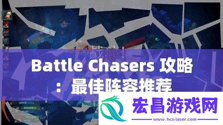 Battle