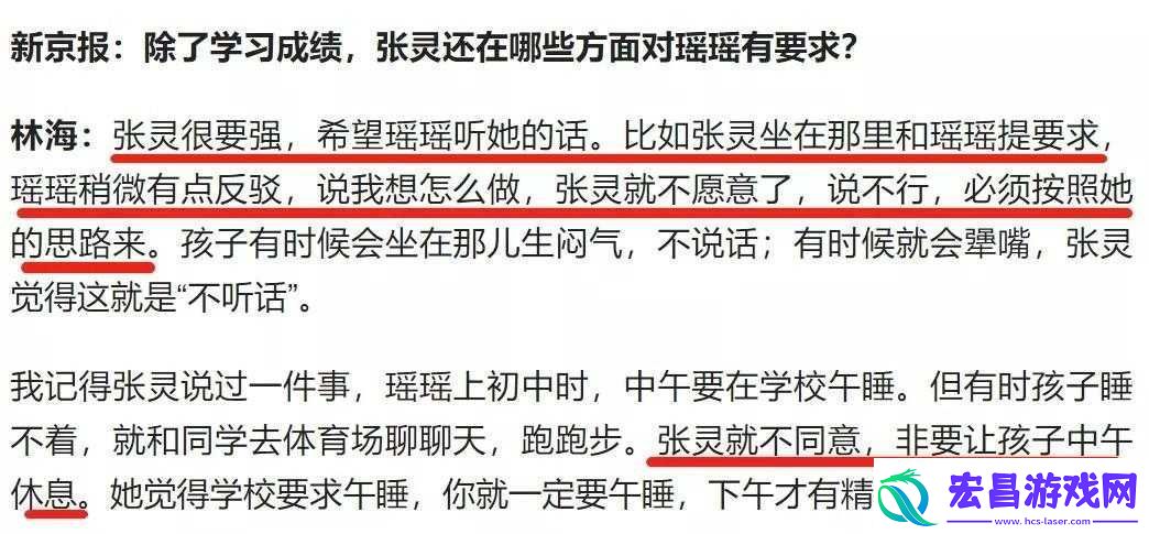一加速女朋友就会哭