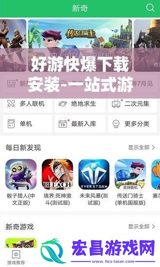 好游快爆下载安装
