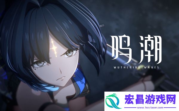 鸣潮兴白任务怎么完成