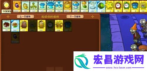 PVZ杂交版益智模式忧郁咖啡豆1过关流程分享