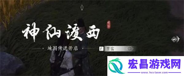 燕云十六声遗失的资金任务怎么做
