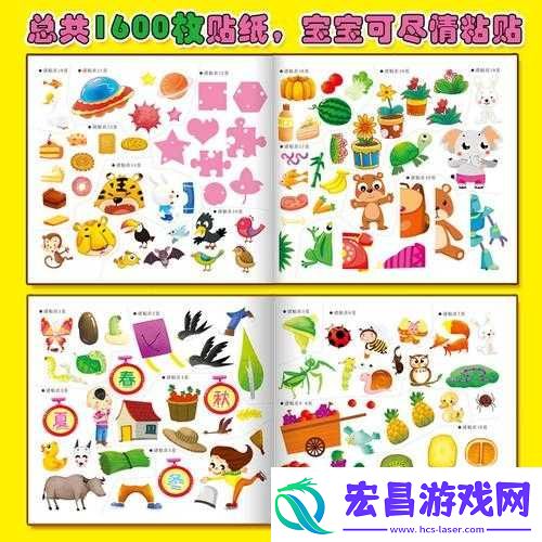 宝宝益智早教贴纸书电脑版下载及安装要点