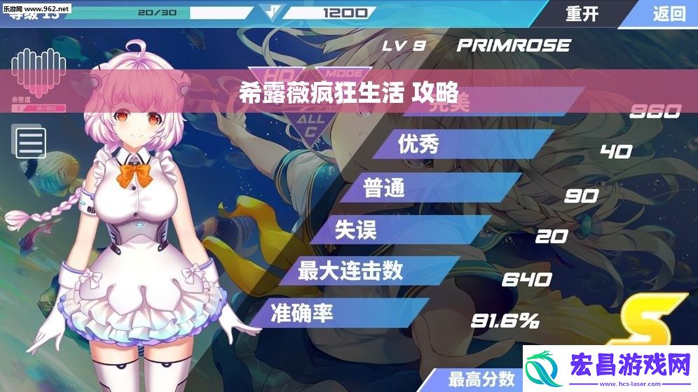 希露薇疯狂生活