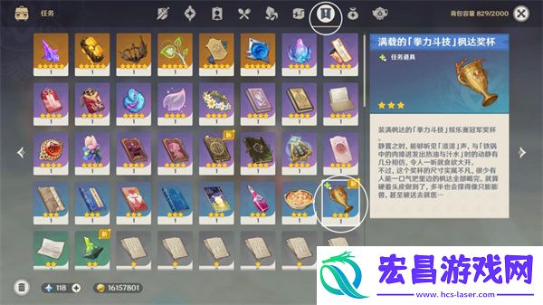 原神最终枫达海成就怎么做